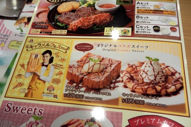【物欲乙女日記】森永ミルクキャラメル、外食チェーンでコラボ……挑戦と独創 画像