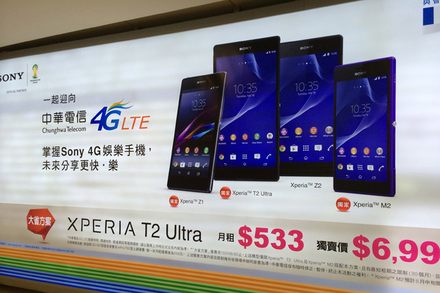 【COMPUTEX TAIPEI 2014 Vol.3】「Xperia」とマイケルのニューアルバム、台湾でもコラボ展開中 画像