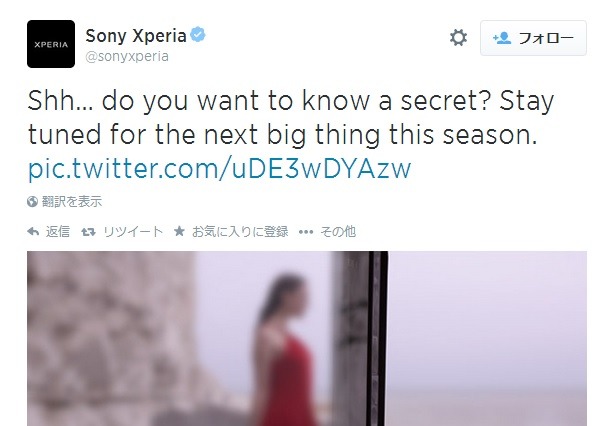 Xperia公式Twitterが新モデルの登場を予告!?　「乞うご期待」とツイート 画像