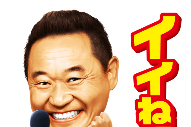 W杯を熱狂応援！　サッカー解説者・松木安太郎氏がLINEスタンプに 画像