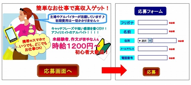 「メルマガ作成内職」のはずが借金に発展……国民生活センターが注意喚起 画像