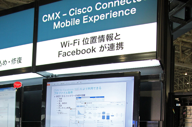 【Interop 2014 Vol.26】フェイスブックのIDでホットスポットにログイン……シスコのAPに新たな付加価値 画像