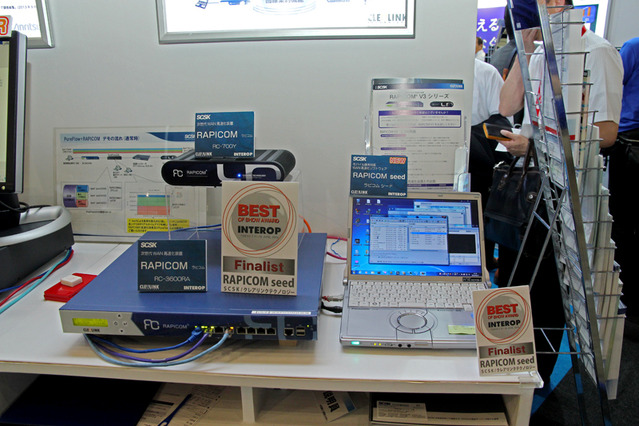 【Interop 2014 Vol.32】ノンキャッシュのWAN高速化装置にソフトウェア版が登場……SCSKが今秋発売予定 画像