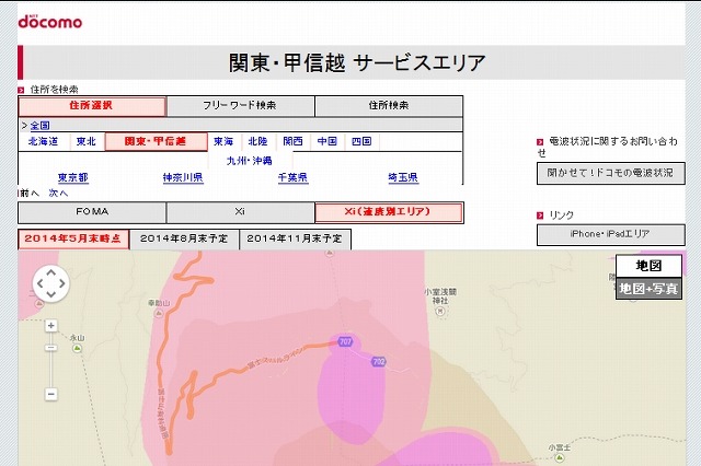 ドコモ、山開き期間中の富士山頂と山小屋でLTE提供 画像
