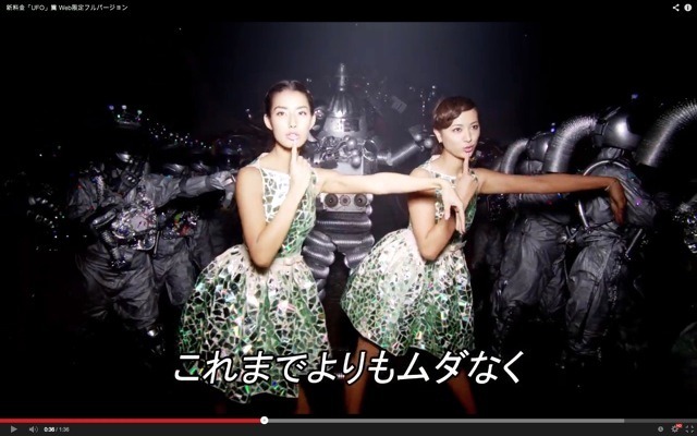すみれ＆高橋ユウがキュートにダンス！ 「UFO」CMのフルバージョン動画が登場 画像
