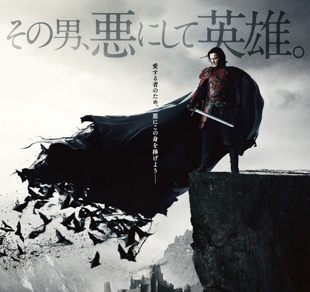 悪か、英雄か？　ルーク・エヴァンスがドラキュラの起源となる男に『ドラキュラ ZERO』 画像