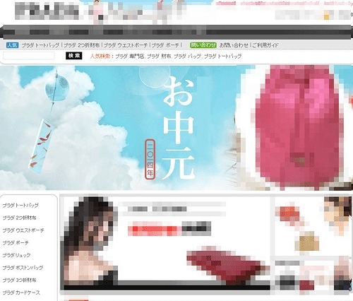 お中元シーズンに便乗した詐欺サイトを検知　BBソフトサービス 画像