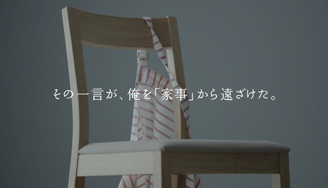 子育て中の共働き夫婦、夫の約7割が「妻の家事ハラ」を経験 画像