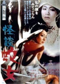東映・Movie Circusで暑さを吹き飛ばす「怪談・ホラー映画特集」をスタート 画像