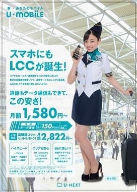 橋本環奈、キュートなCAに変身！動画もチェック 画像