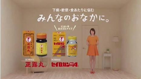 森高千里がラッパのメロディを歌う……「正露丸」CM 画像
