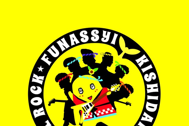 ふなっしー、氣志團とコラボした新曲の振り付けダンスレッスン動画 画像