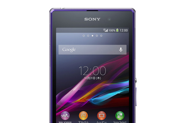 KDDI、「Xperia Z1/Z Ultra」の2機種をAndroid 4.4にバージョンアップ 画像