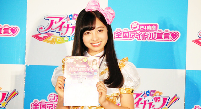 橋本環奈、24時間アイドル宣言 画像