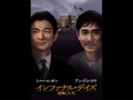 トニー・レオンとアンディ・ラウが人生を交換!? 香港発映画2本が無料で 画像