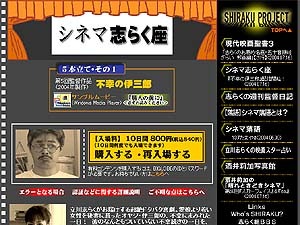 Web現代、立川志らく最新作の超絶ドタバタ喜劇「不幸の伊三郎」の配信を開始 画像