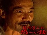 Yahoo!動画、「稲川淳二の恐〜い話」の提供を開始〜会員向けに無料で 画像