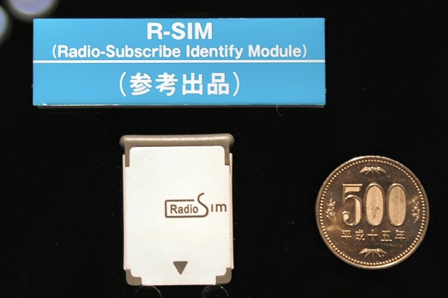 [WIRELESS JAPAN 2004] PHSでもSIMカードを採用か？　無線モジュールやアンテナも内蔵 画像