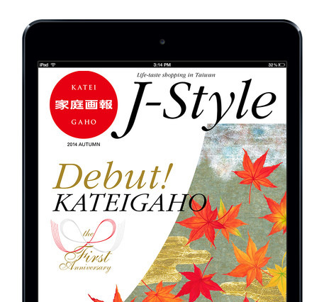 世界文化社、家庭画報の会員制通販デジタルマガジン 画像