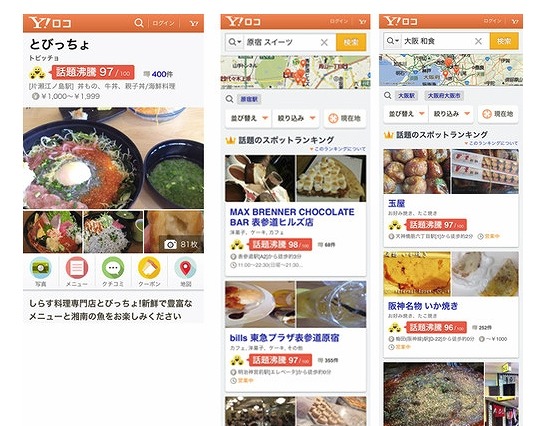 Yahoo!ロコ、検索データをもとにした“話題度”グルメランキングを導入 画像