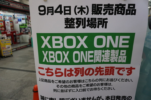 Xbox One発売！開店前の秋葉原ヨドバシカメラに並ぶファン 画像