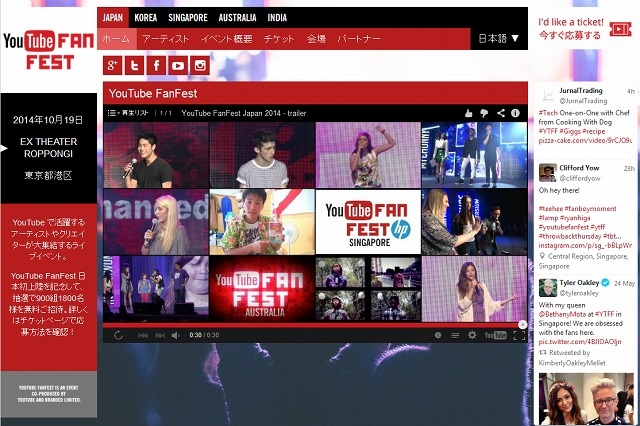 クリエイターズイベント「YouTube FanFest」、10月に日本初開催 画像