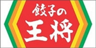 餃子の王将、10月1日より値上げ！2006年以来 画像