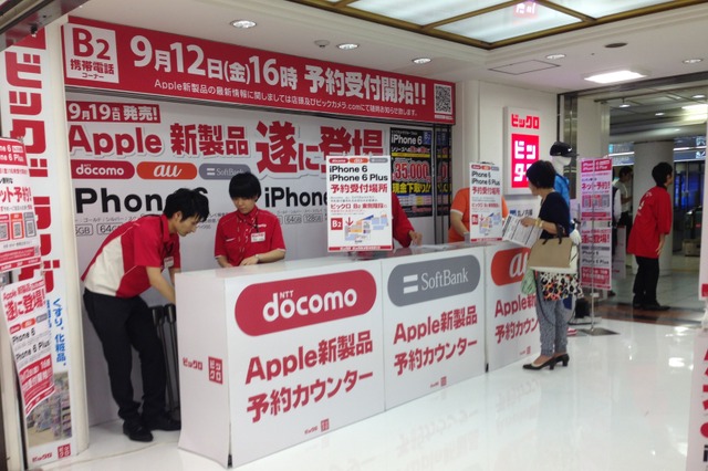 iPhone 6／6 Plus予約、朝から整理券を配る店舗も 画像