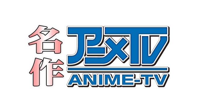 「ガンバの冒険」など名作アニメ、TOKYO MXで放送 画像