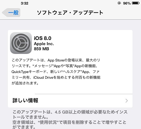 アップル「iOS 8.0」がいよいよ公開……ヘルスケア、ファミリー共有、iCloud Driveなど新機能多数搭載 画像