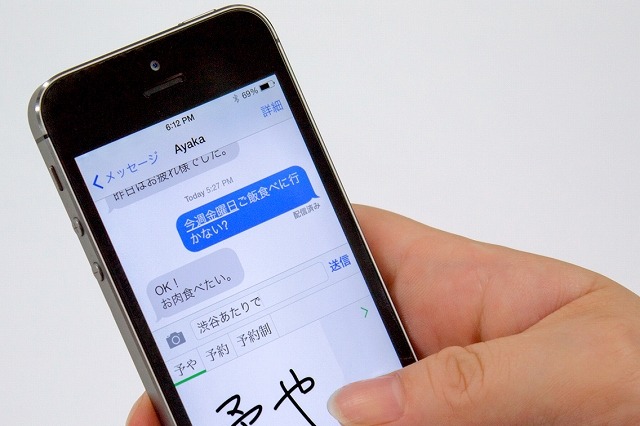 iPhoneで手書き日本語入力……「mazec for iOS」提供開始 画像