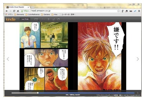 電子書籍をブラウザで読める「Kindle Cloud Reader」開始……オフライン読書にも対応 画像