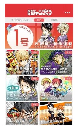 荒木飛呂彦氏の新作も無料！新サービス「少年ジャンプ＋」開始……ジャンプ本誌も購読可能 画像