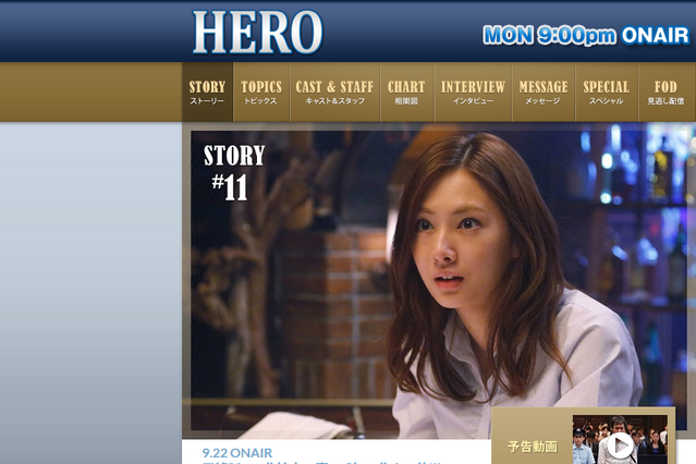 木村拓哉『HERO』、今夜最終回!拡大版で「正義のための最終決戦」 画像