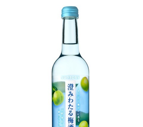 いよいよ！ サントリー「澄みわたる梅酒」再販売開始 画像