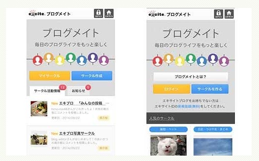 エキサイトブログ、コミュニティサービス「ブログメイト」をスマホ向けに最適化 画像