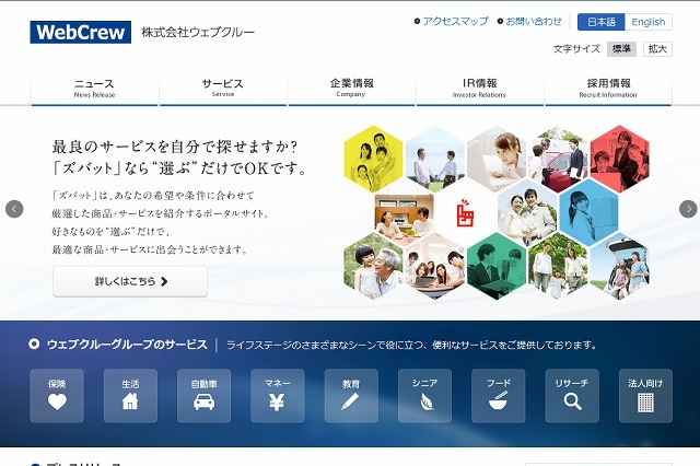 飲食店で自分のスマホからオーダー可能に……ウェブクルーが特許出願 画像