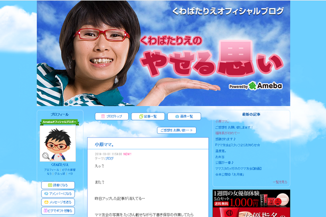 クワバタオハラくわばた、相方小原の妊娠を祝福「嬉しい。ホンマにホンマに嬉しい」 画像