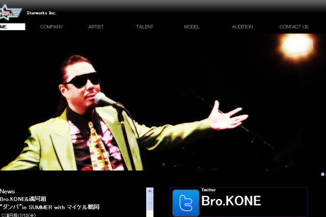 活動再開のブラザー・コーン、暴力事件について「反省しています」 画像