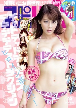 『朝ズバッ!』お天気お姉さん、「スピリッツ」最新号で初水着披露！ 画像
