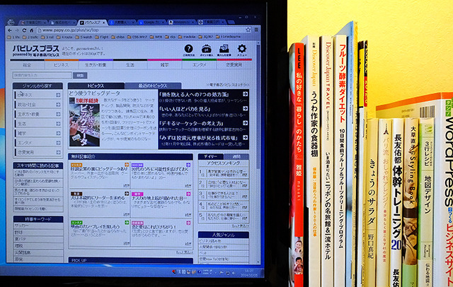 書籍や雑誌のお気に入りページでマイアンソロジー……10円単位で買えるパピレスプラス 画像