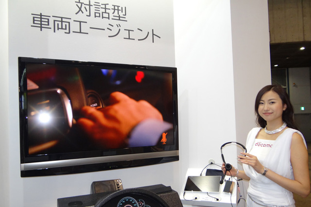 【CEATEC 2014 Vol.23】ドコモが「しゃべってコンシェル」を車に搭載！対話型エージェントの実用化を検討中 画像