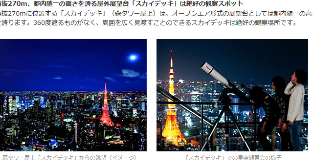 今夜は皆既月食！日本各地でロマンティックな鑑賞会が開催 画像