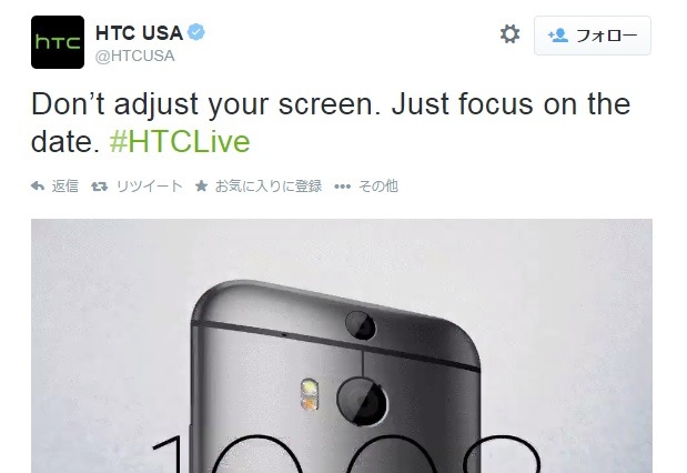 HTCが新モデル発表か!?　1300万画素カメラ2基搭載モデル説も 画像