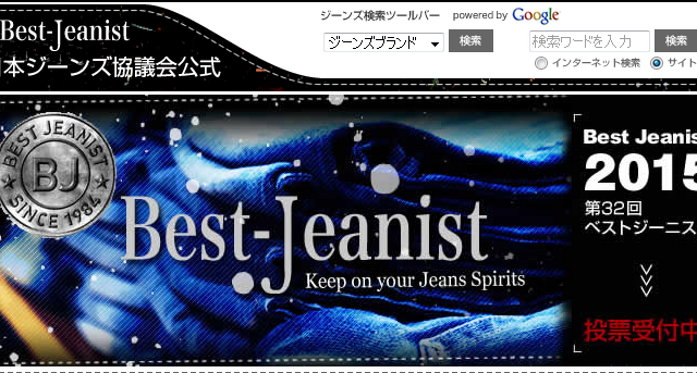 「ベストジーニスト2014」にローラが2年連続で受賞！男性部門はキスマイ藤ケ谷 画像