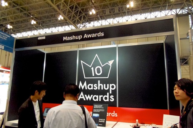 【CEATEC 2014 Vol.52】天候再現ボックスとマシュマロ・カタパルト……Mashup Awards 画像
