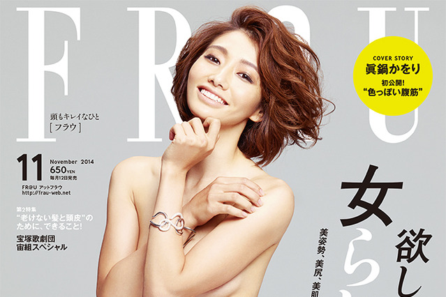 男も女もドキッ！眞鍋かをりが、美しく“色っぽい腹筋”を初公開！ 画像