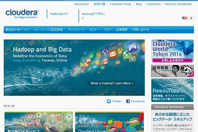NECと米Cloudera、ビッグデータ活用ソフトウェア分野で協業発表 画像