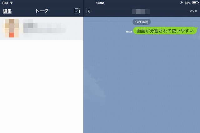 LINE、iPad版を提供開始……タブレット画面に最適化 画像