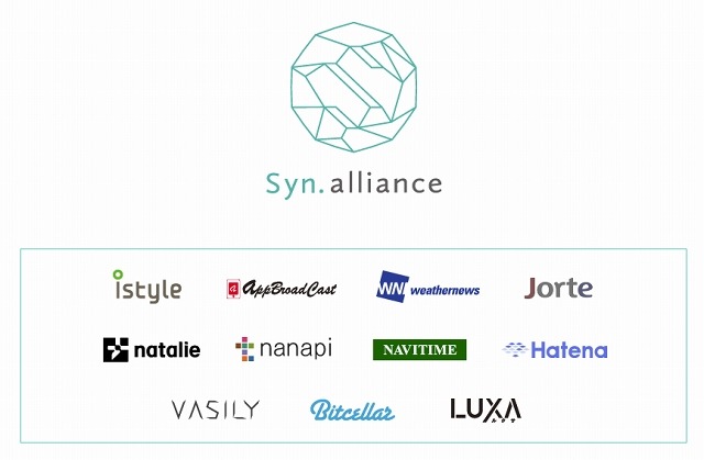 KDDI、はてななど、12社が参加する新連合体「Syn.alliance」誕生 画像